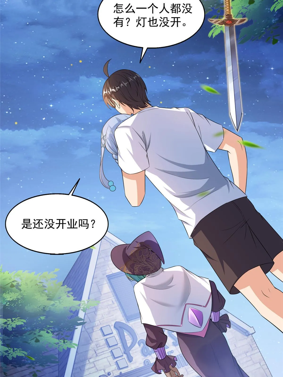 510 极乐女士 第8页