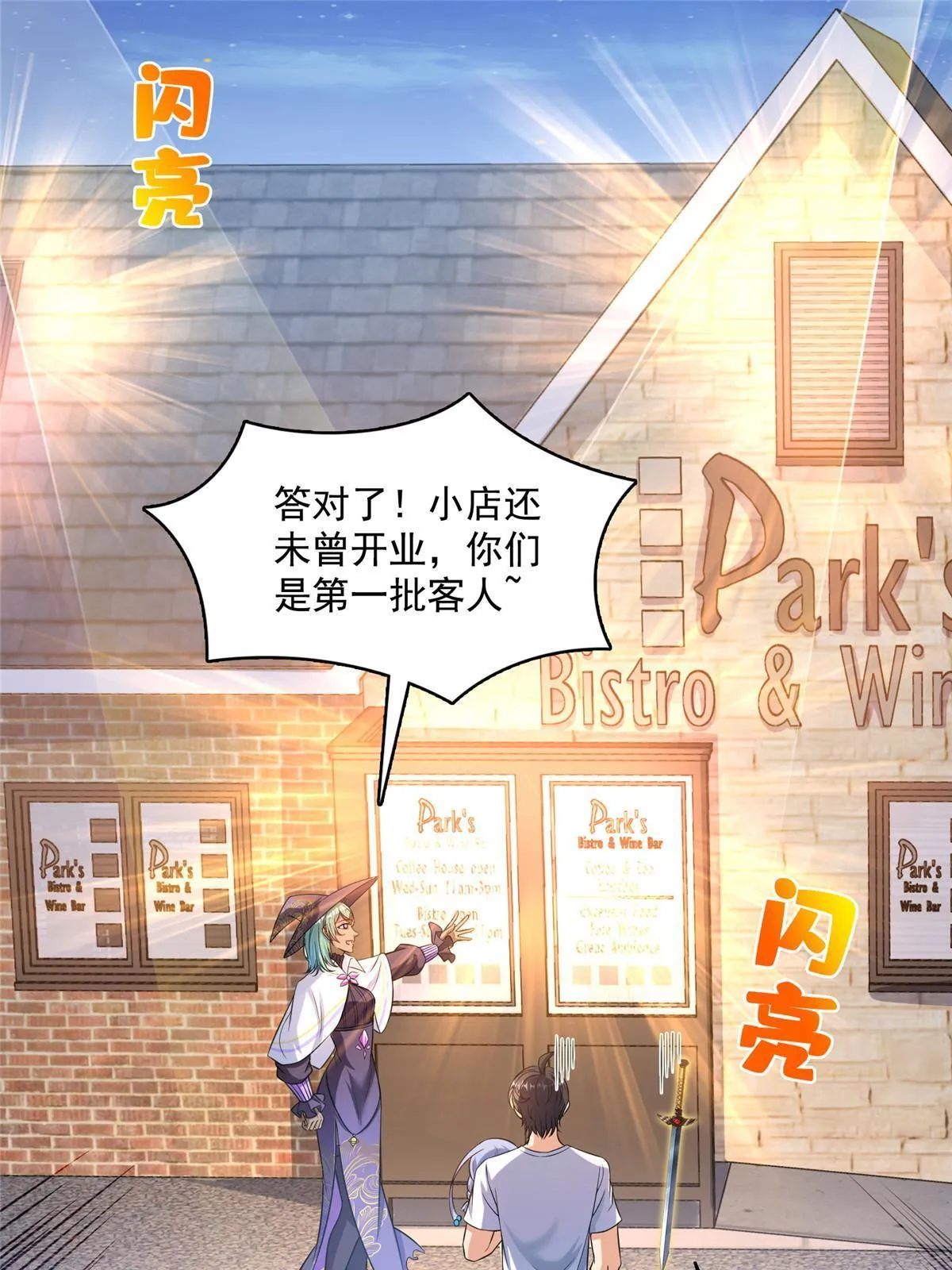 510 极乐女士 第10页