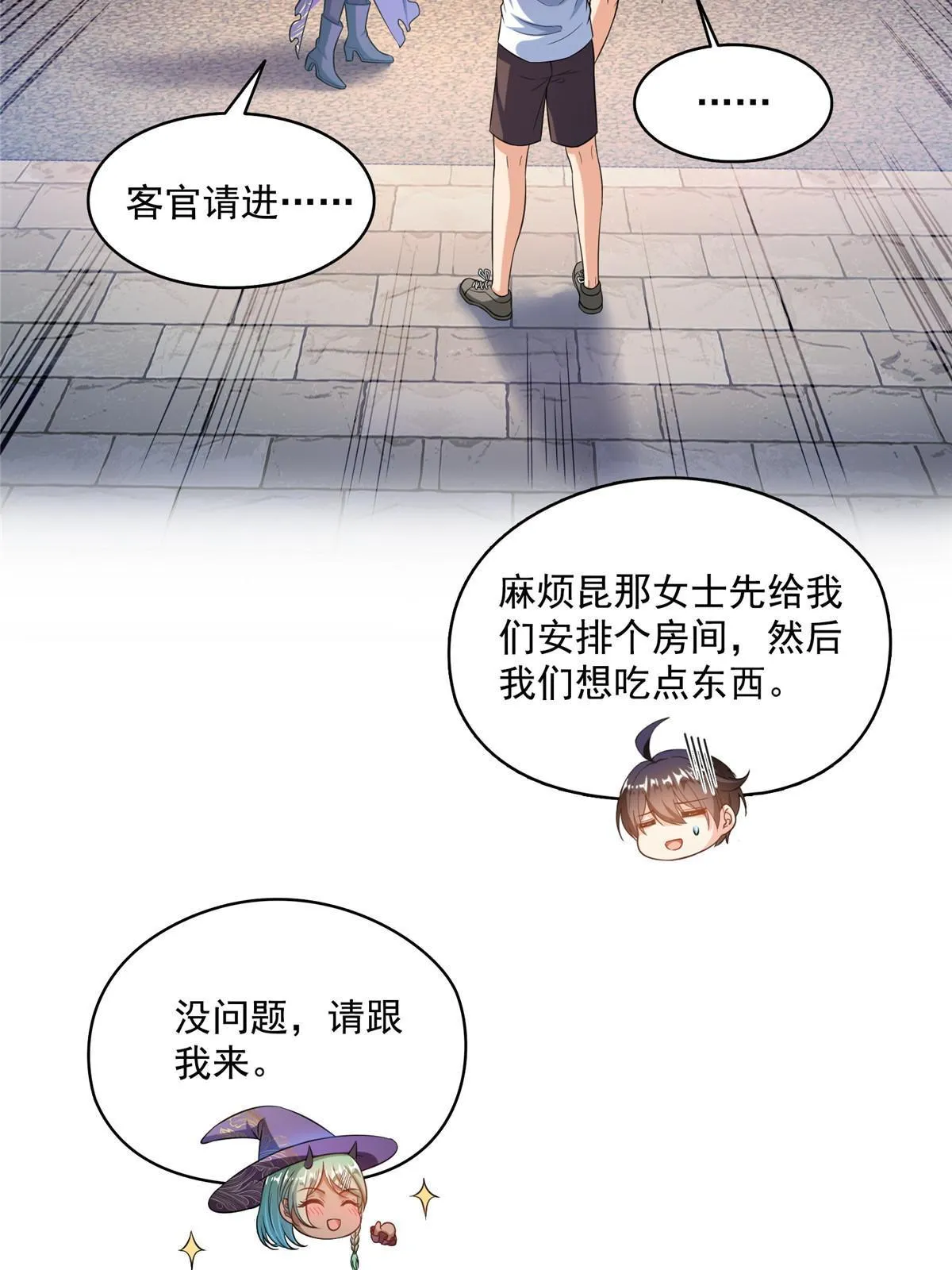 510 极乐女士 第11页