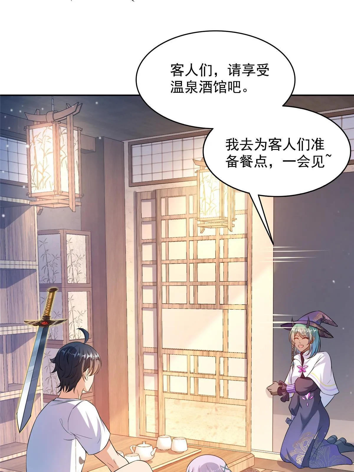 510 极乐女士 第12页