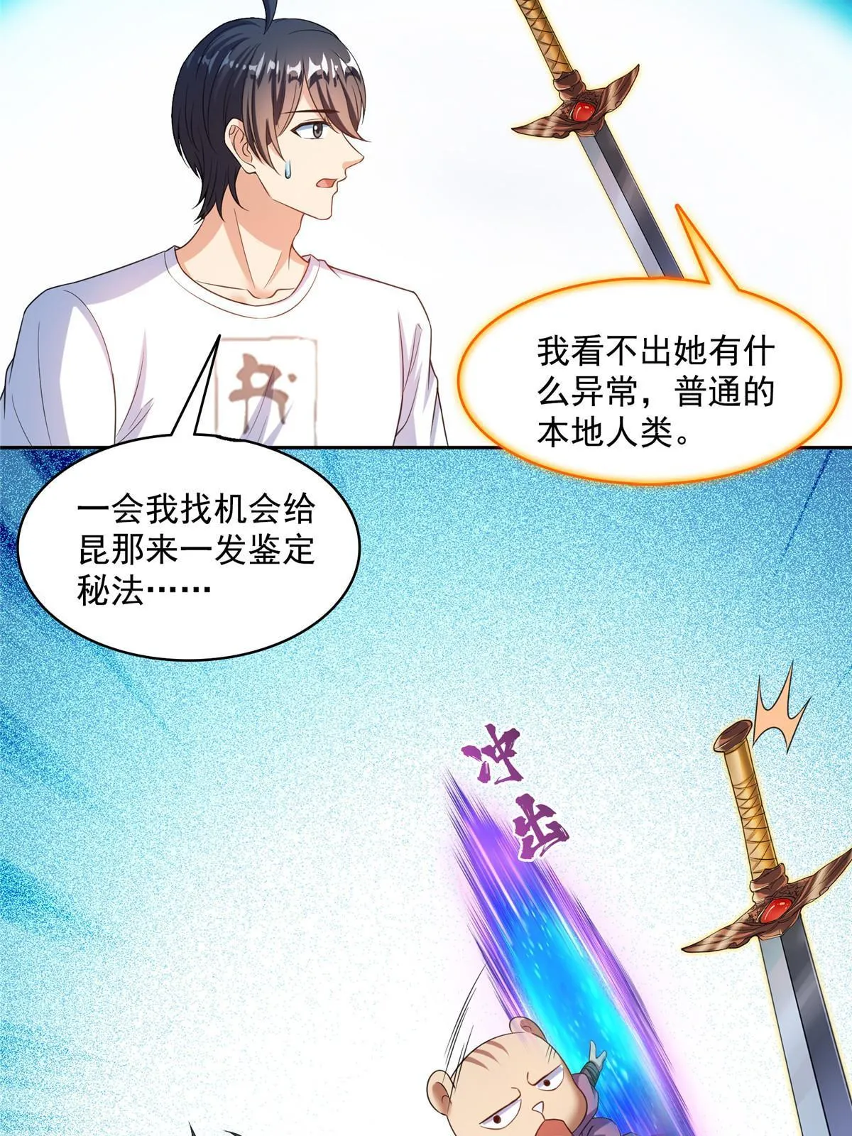 510 极乐女士 第14页