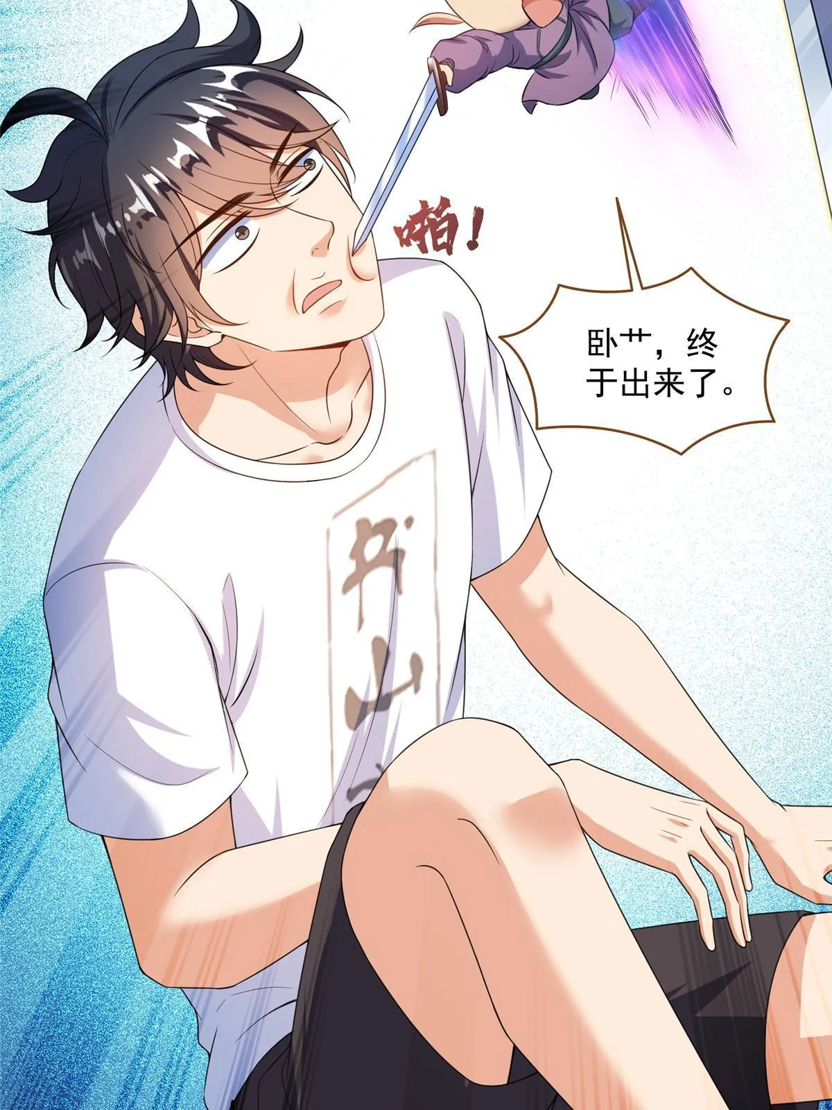510 极乐女士 第15页