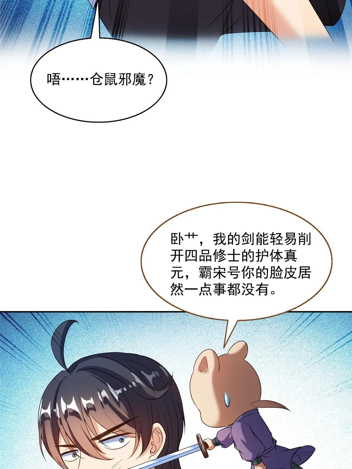 510 极乐女士 第16页
