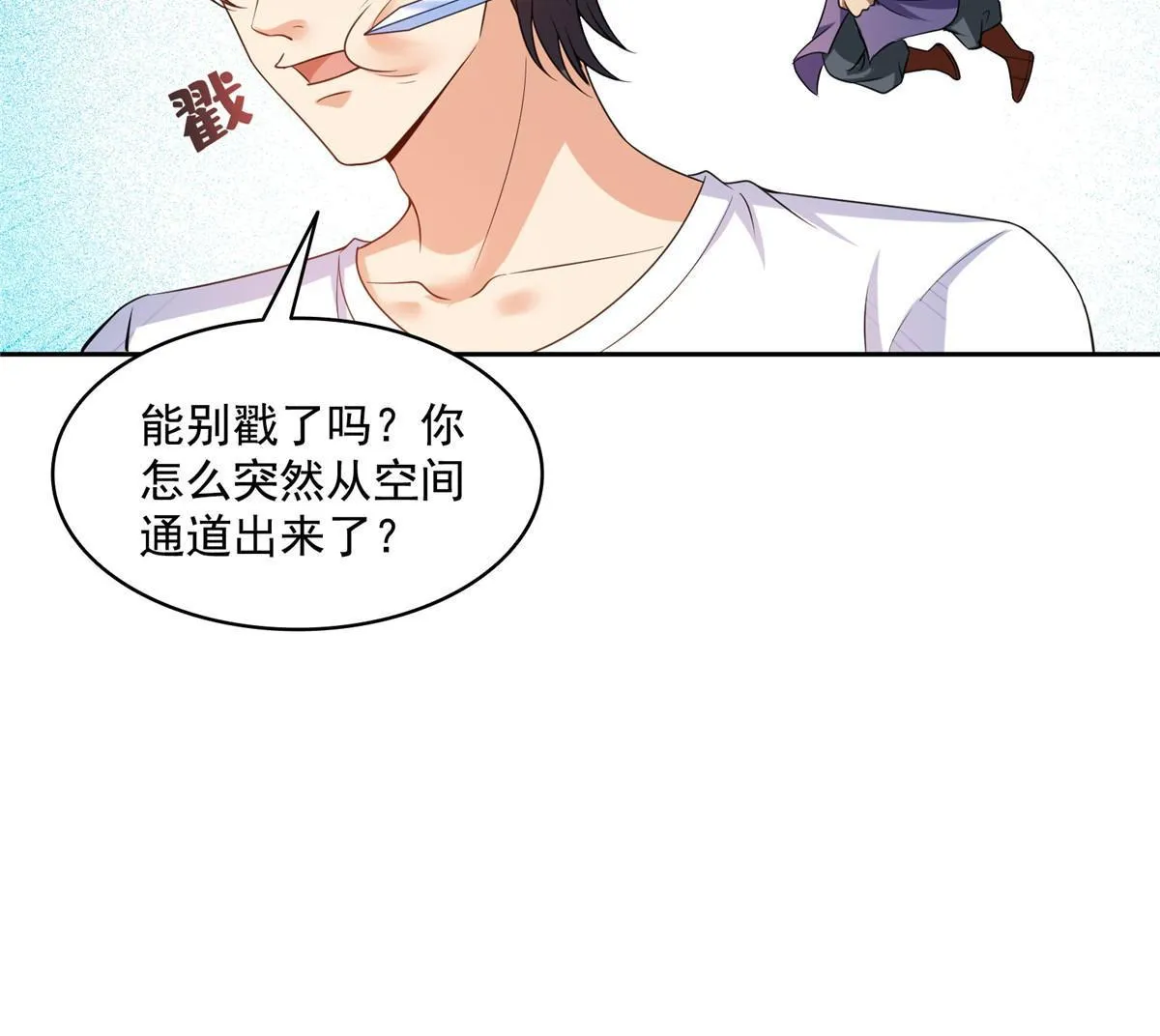 510 极乐女士 第17页