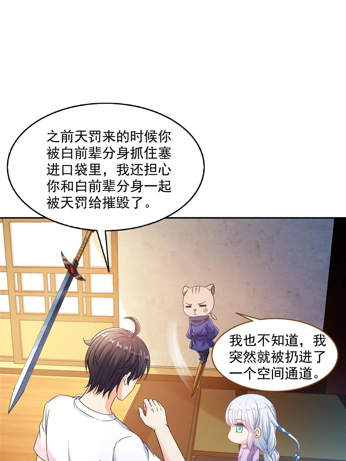 510 极乐女士 第18页
