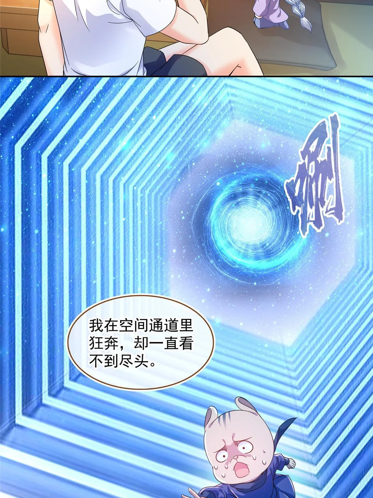 510 极乐女士 第19页