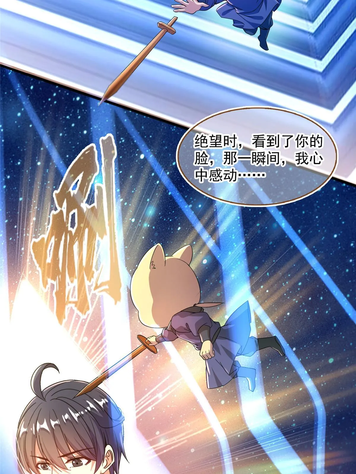 510 极乐女士 第20页