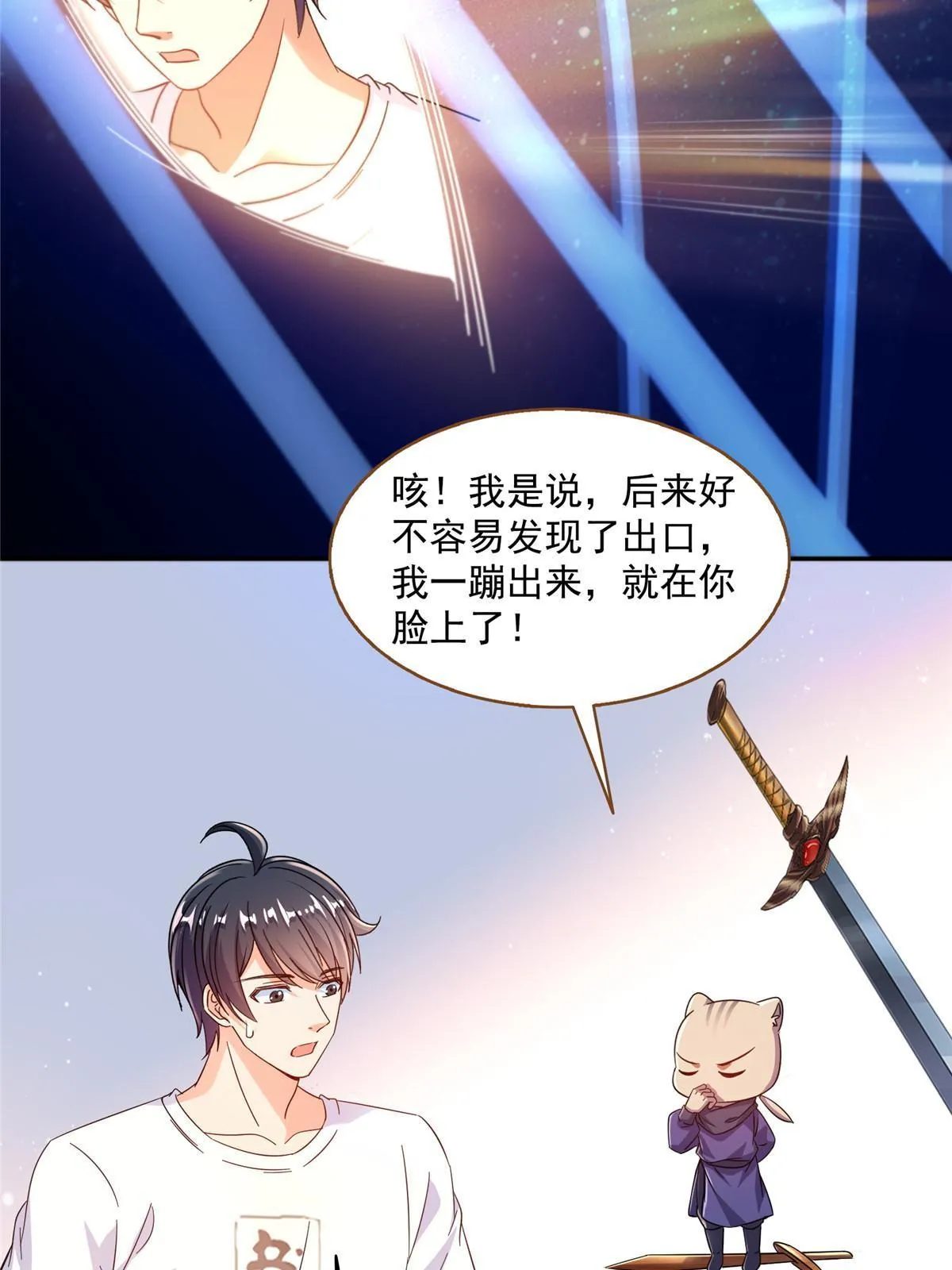 510 极乐女士 第21页