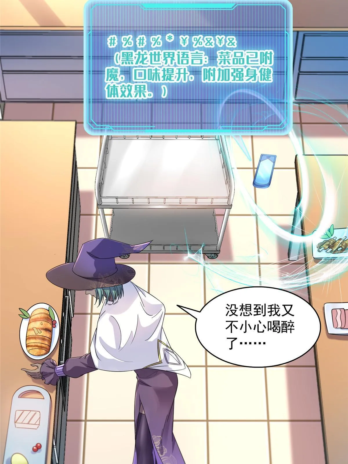 510 极乐女士 第23页