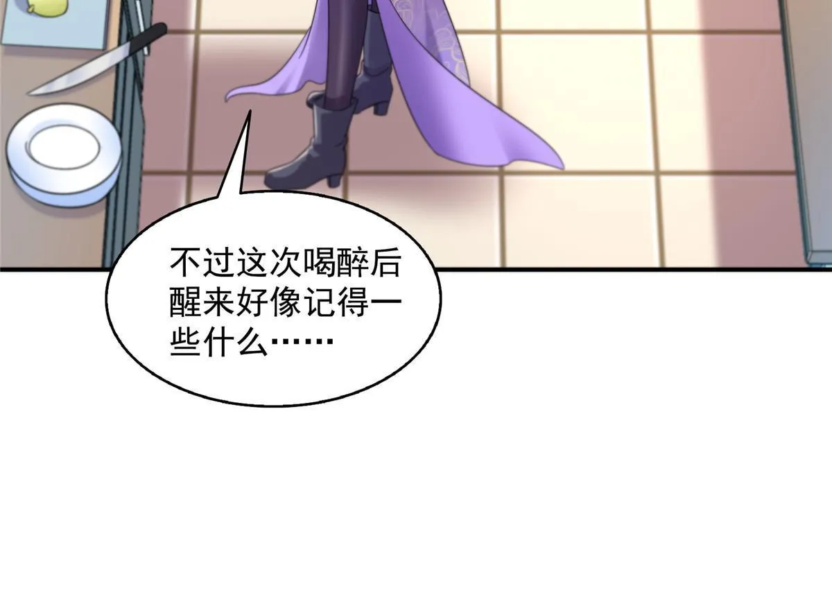 510 极乐女士 第24页