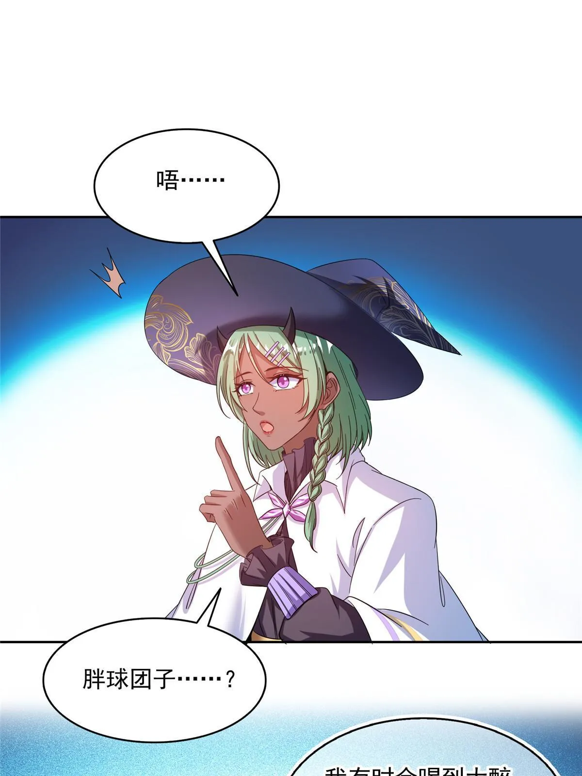 510 极乐女士 第25页