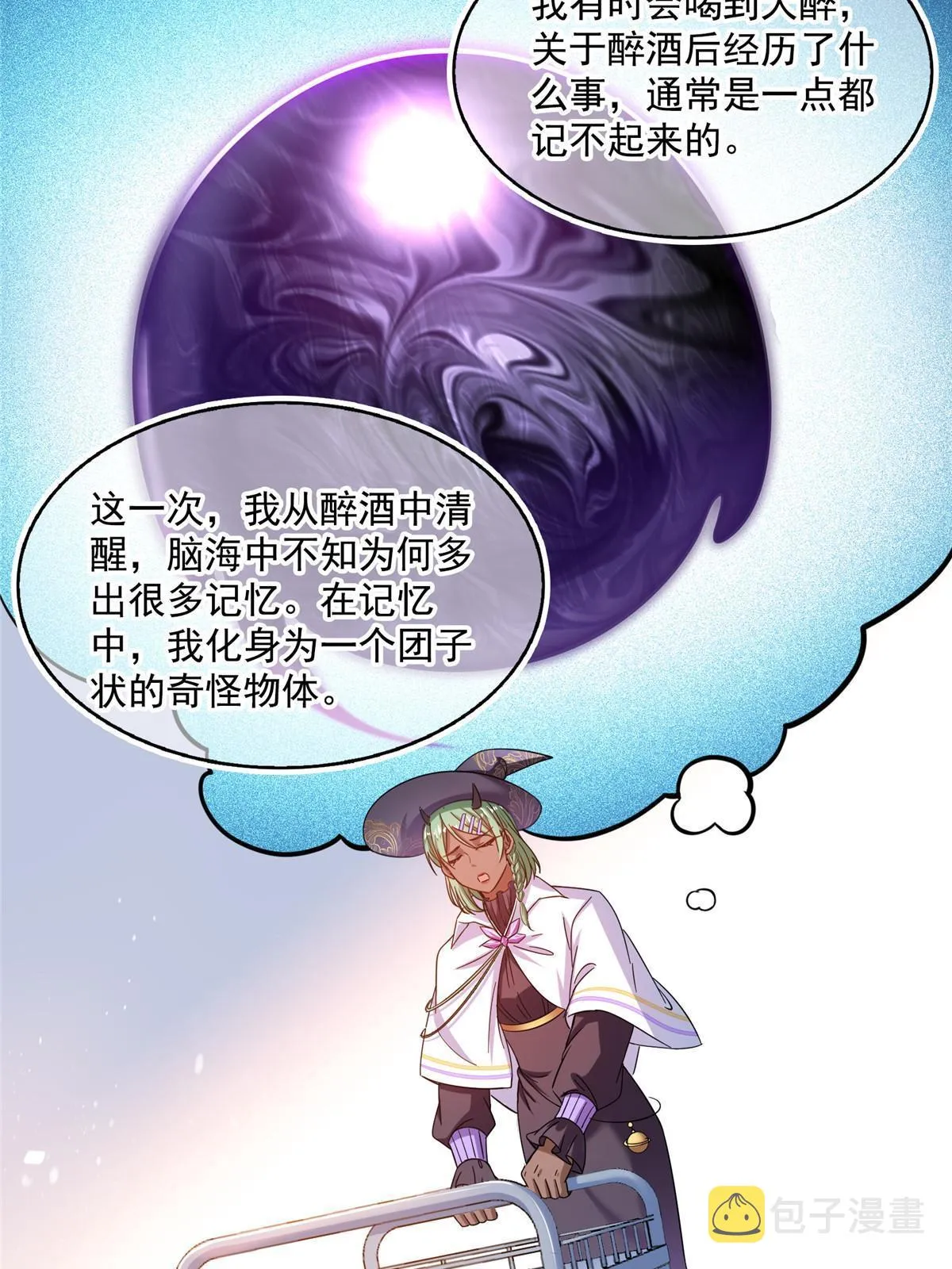510 极乐女士 第26页