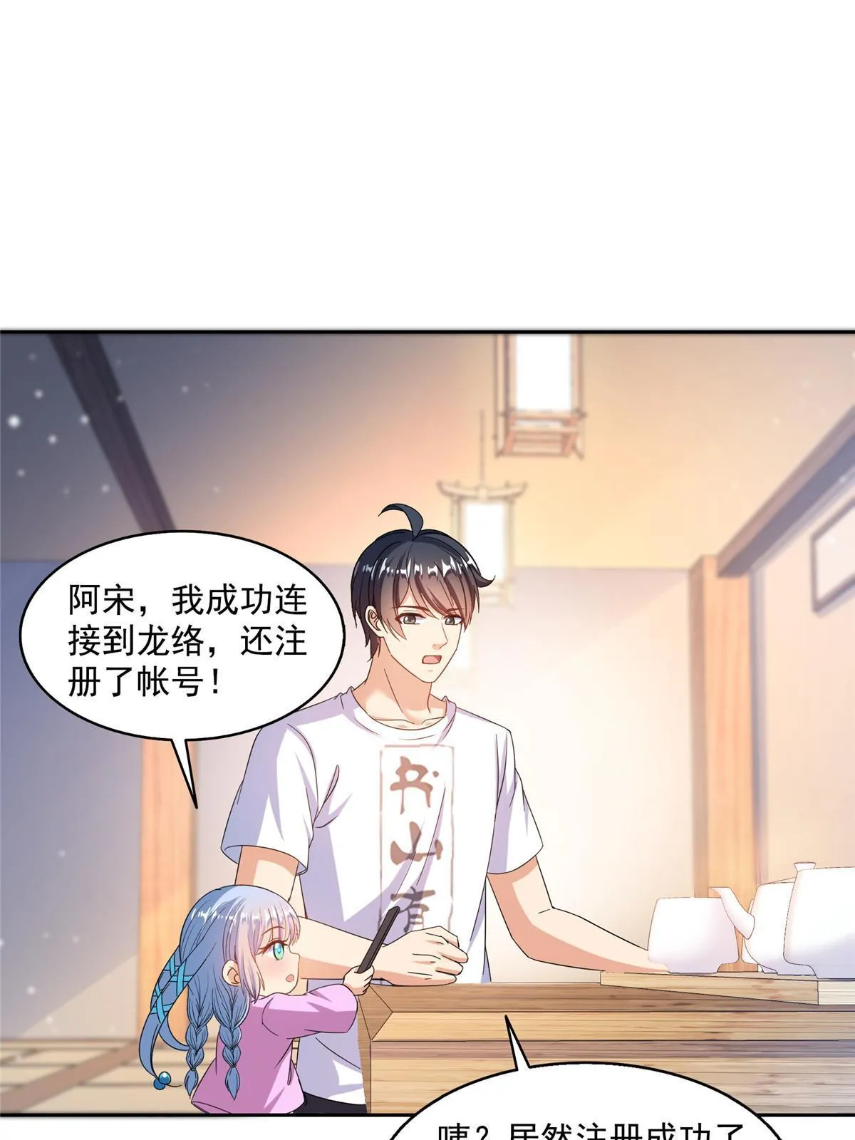 510 极乐女士 第30页