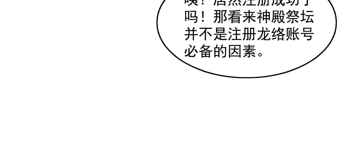 510 极乐女士 第31页