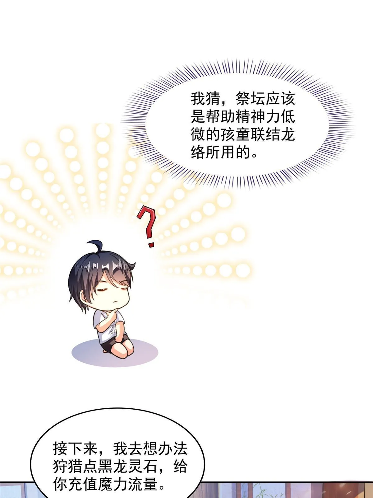 510 极乐女士 第32页