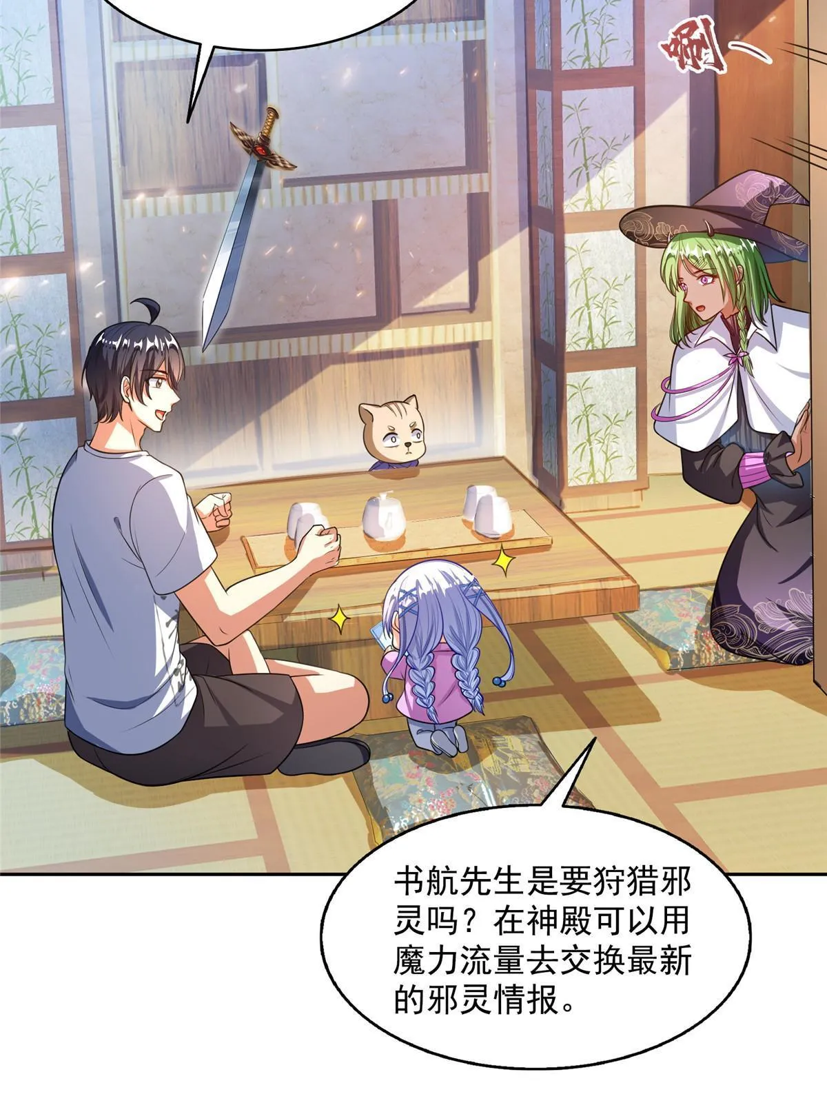 510 极乐女士 第33页