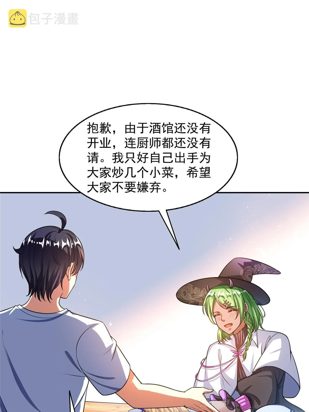 510 极乐女士 第34页