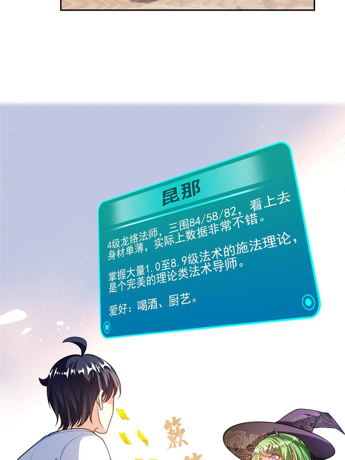 510 极乐女士 第36页