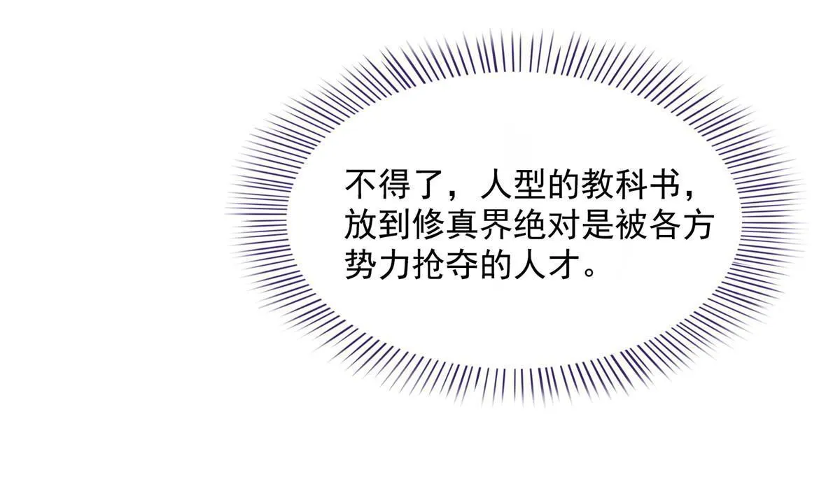 510 极乐女士 第38页
