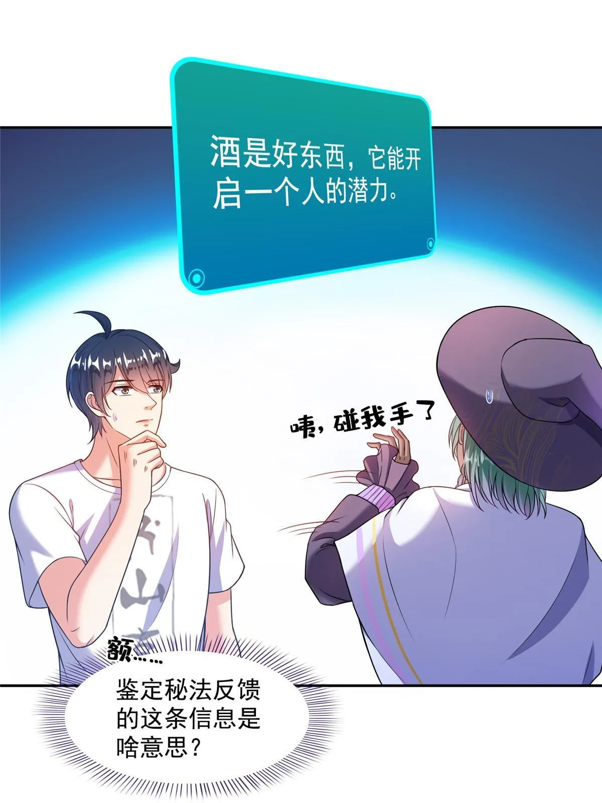 510 极乐女士 第39页