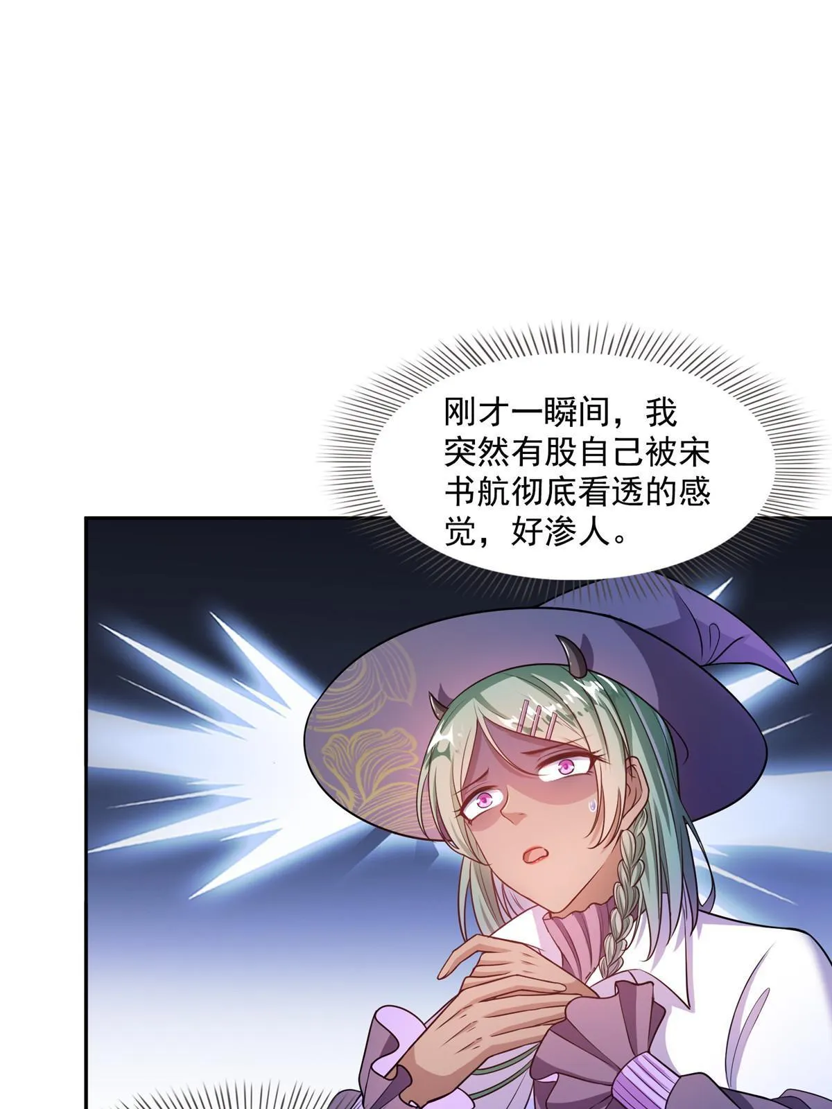 510 极乐女士 第40页