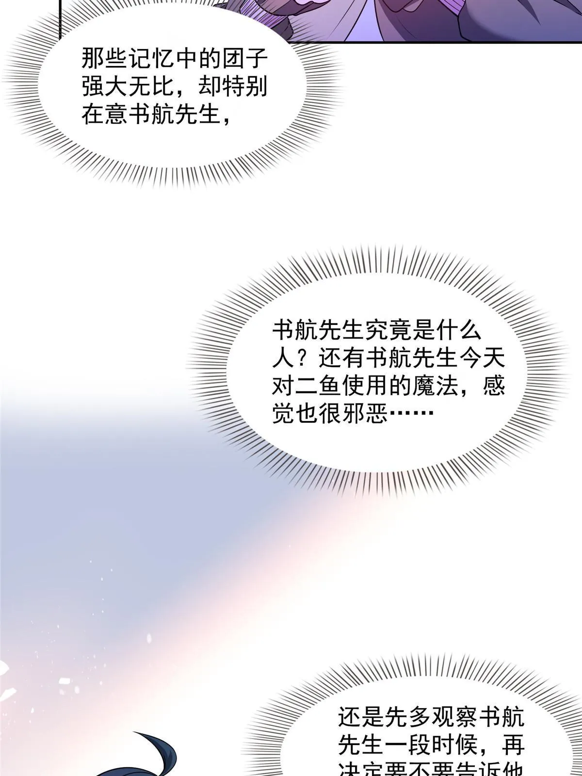 510 极乐女士 第41页