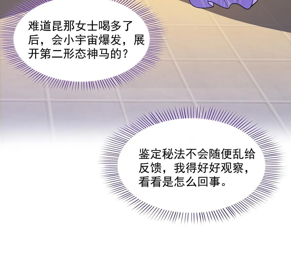 510 极乐女士 第43页