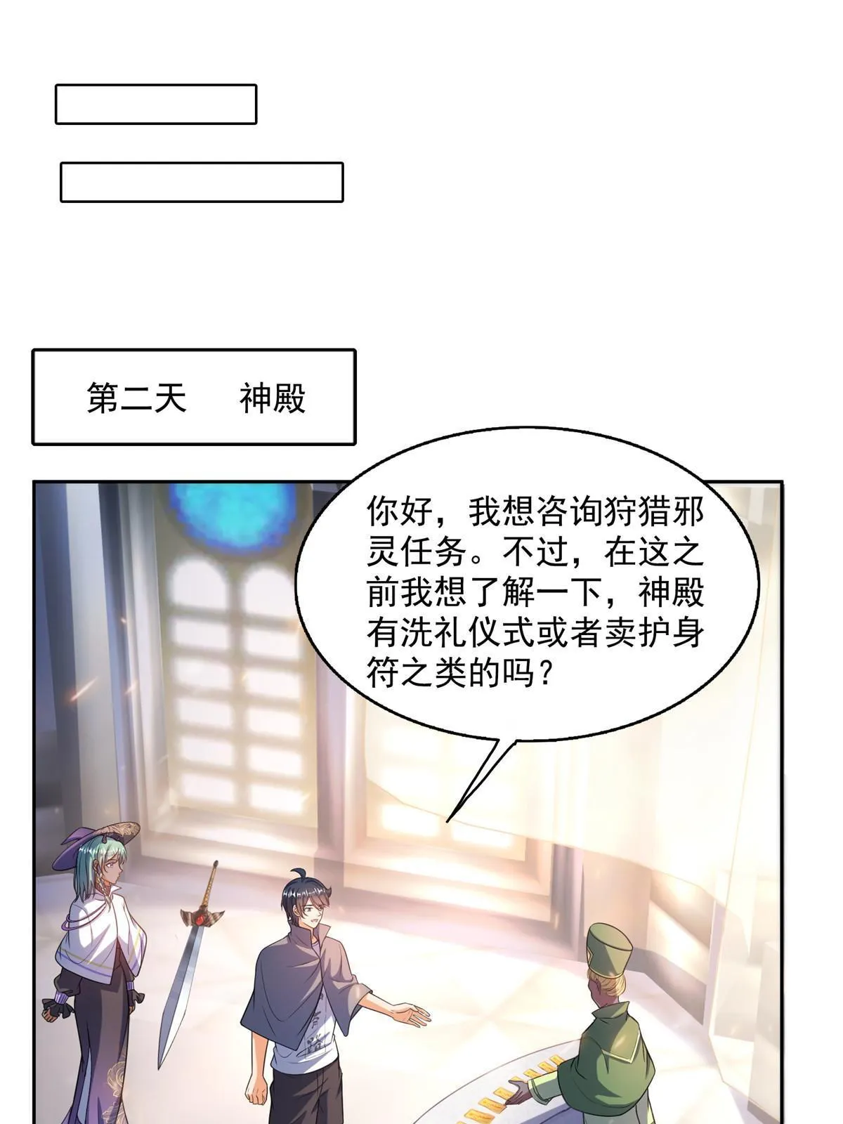 510 极乐女士 第44页