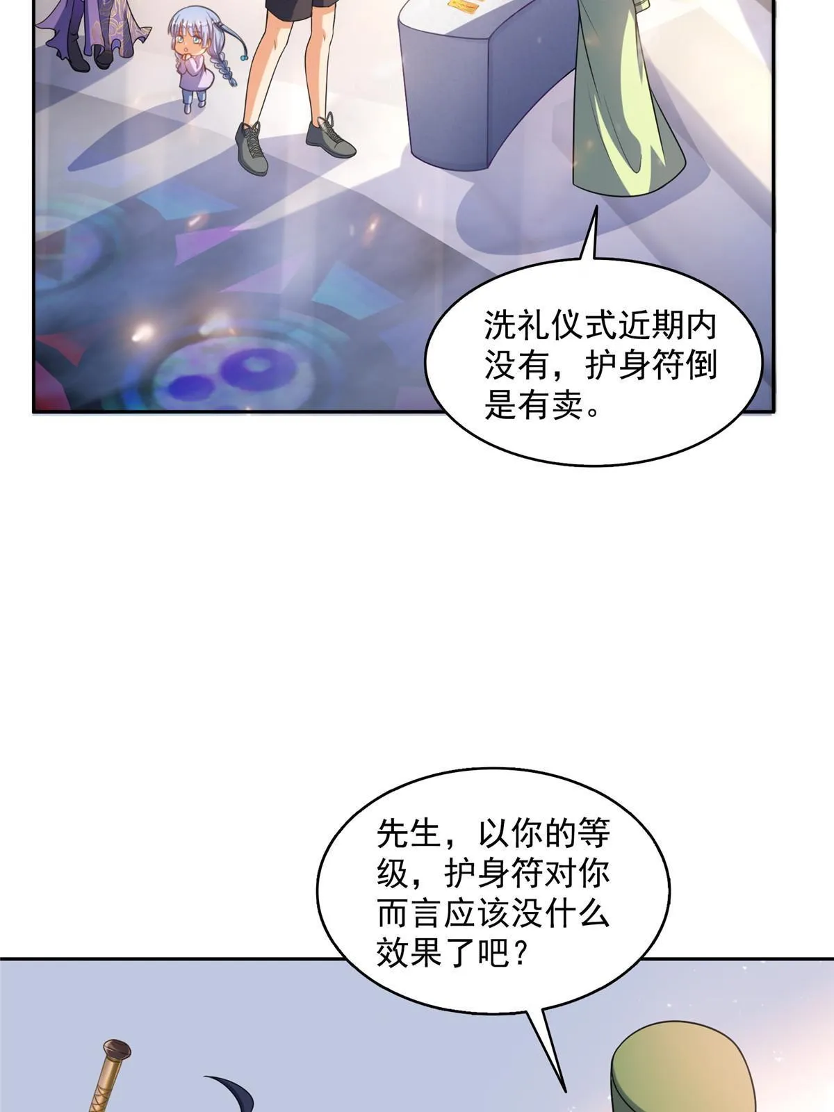 510 极乐女士 第45页