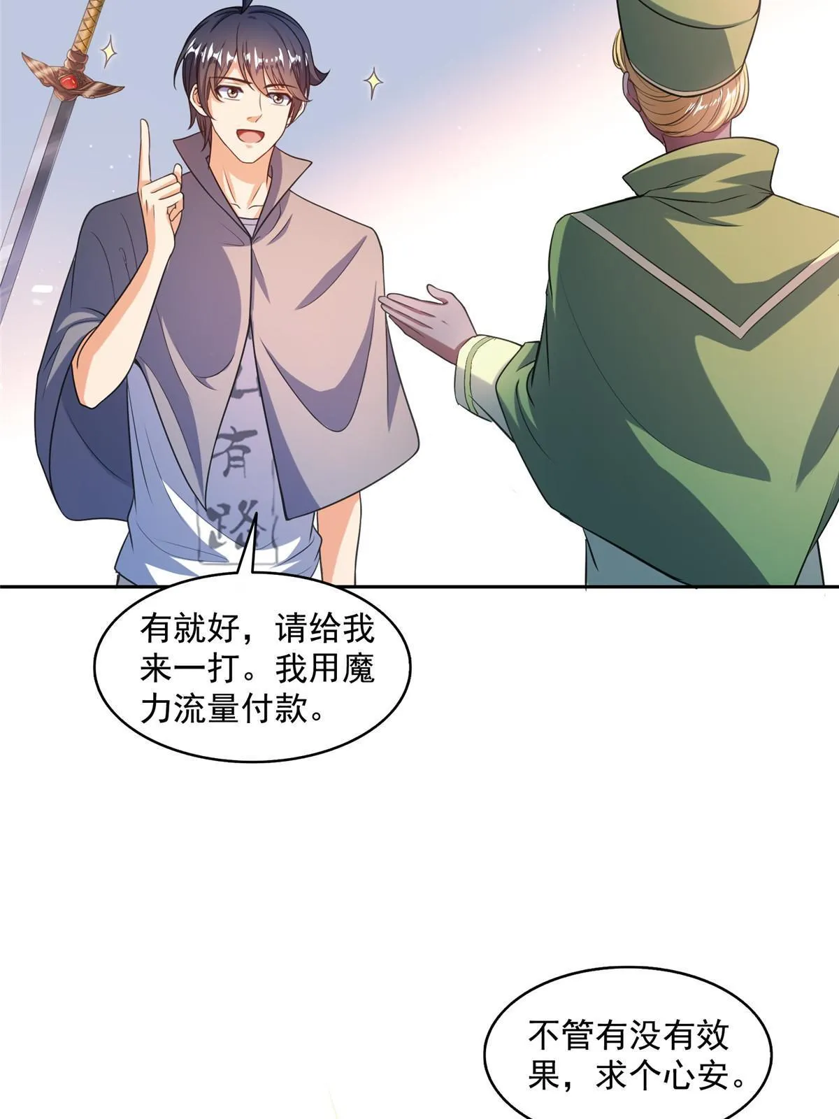 510 极乐女士 第46页