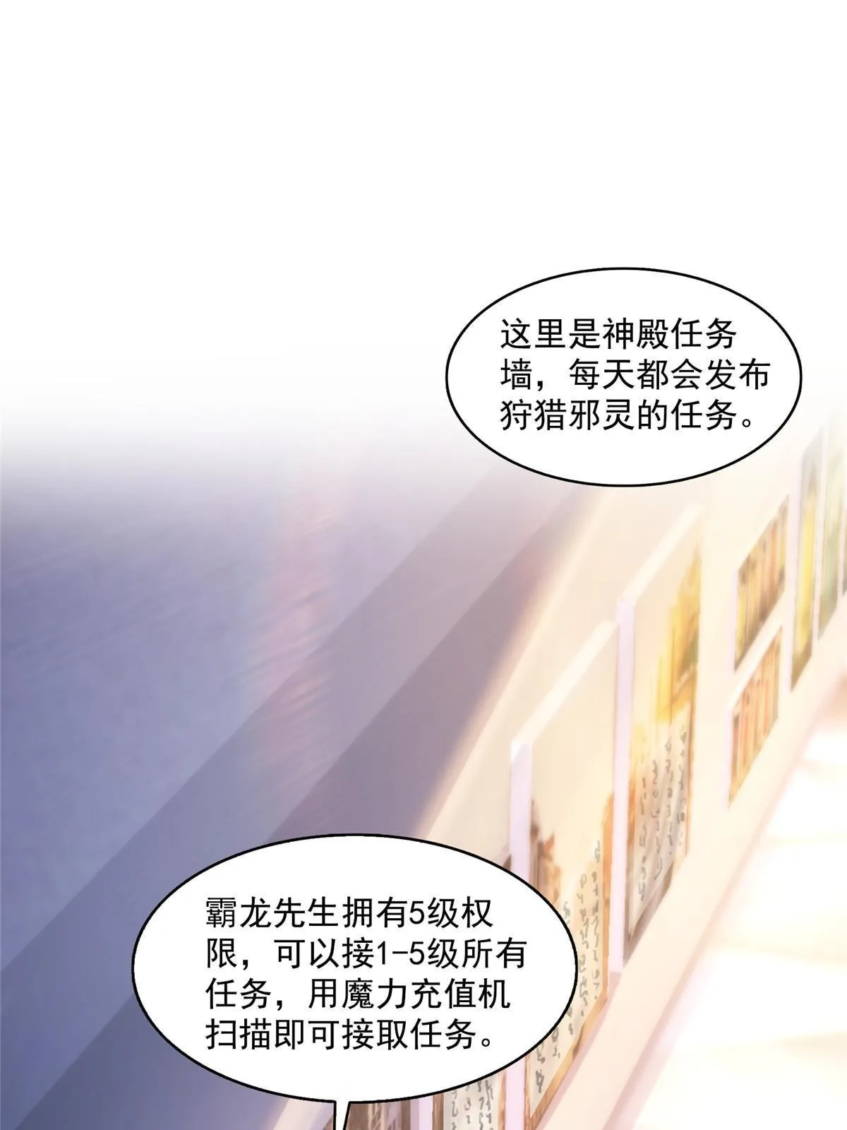 510 极乐女士 第48页