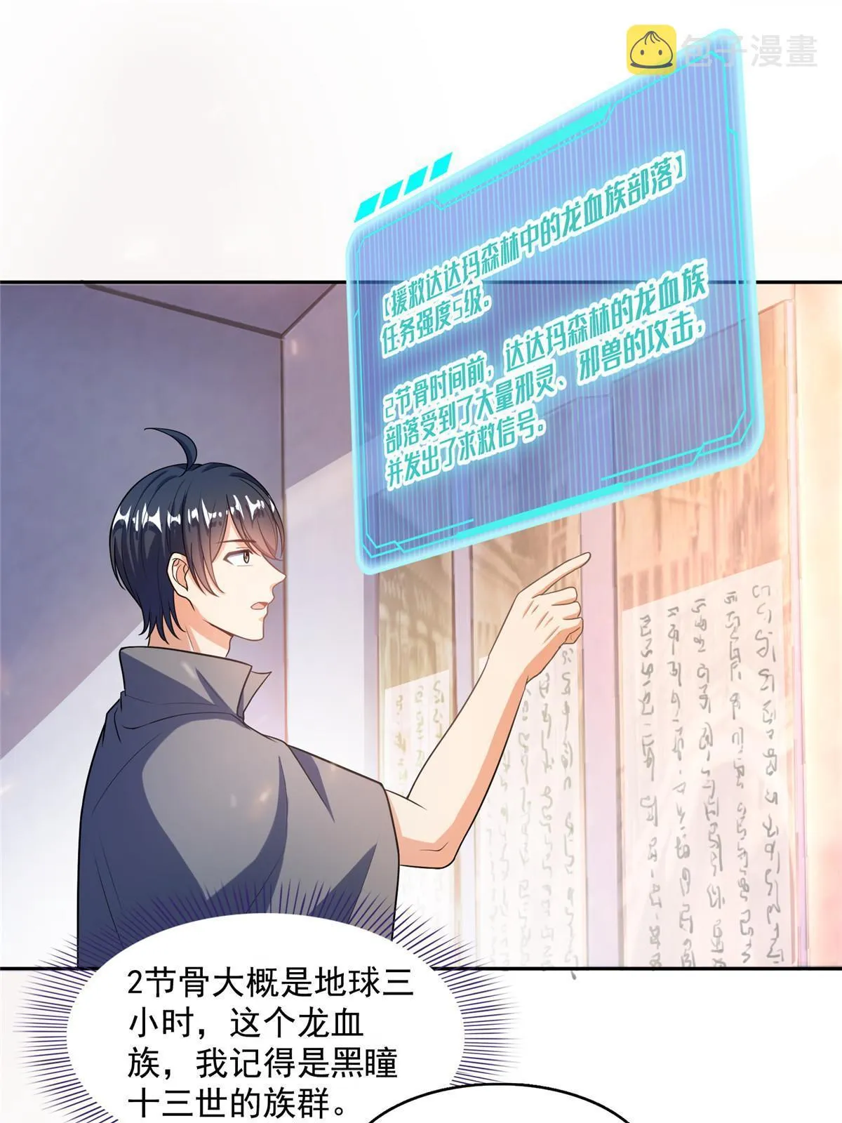 510 极乐女士 第51页