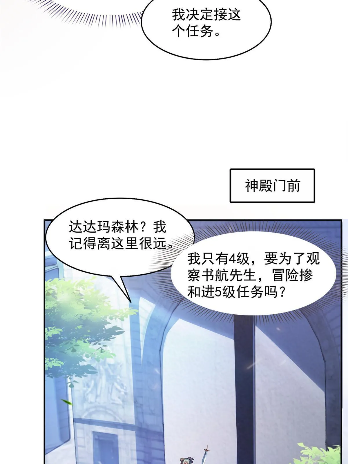 510 极乐女士 第52页