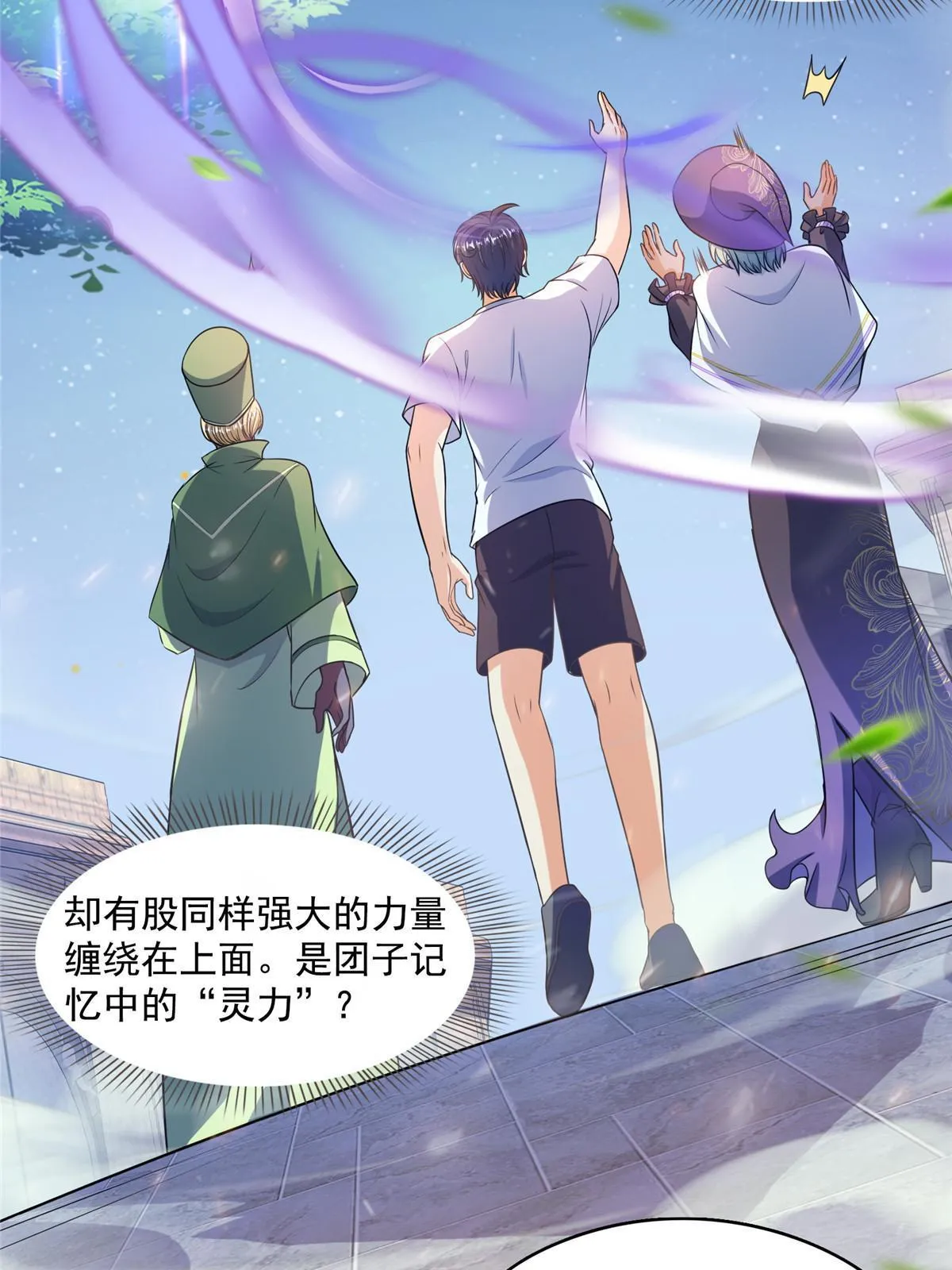 510 极乐女士 第55页