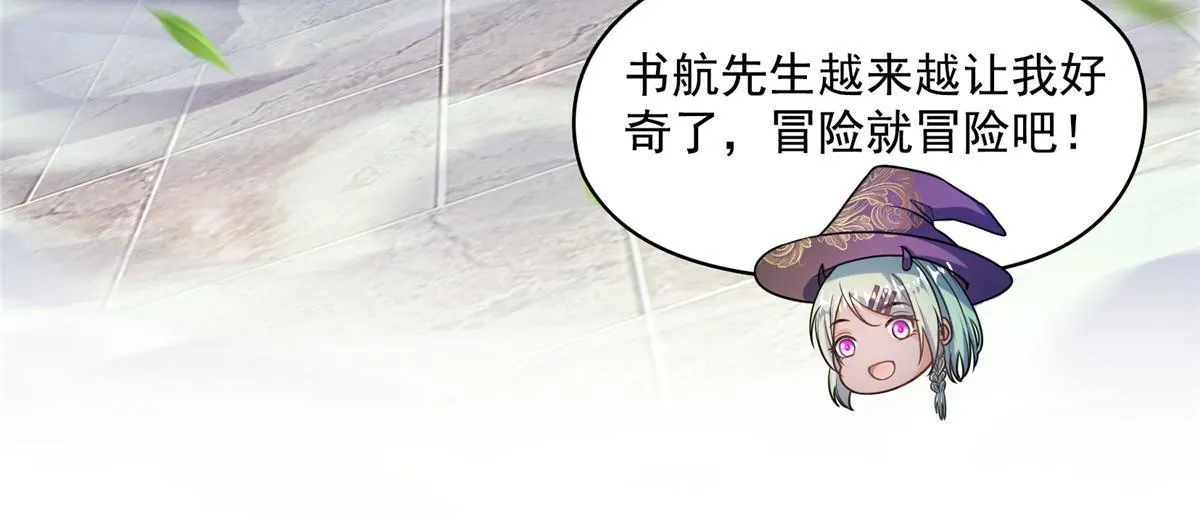 510 极乐女士 第56页