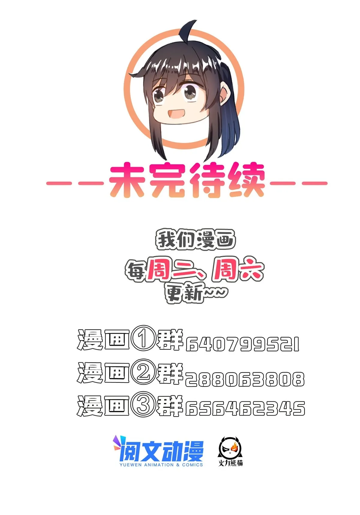 510 极乐女士 第57页