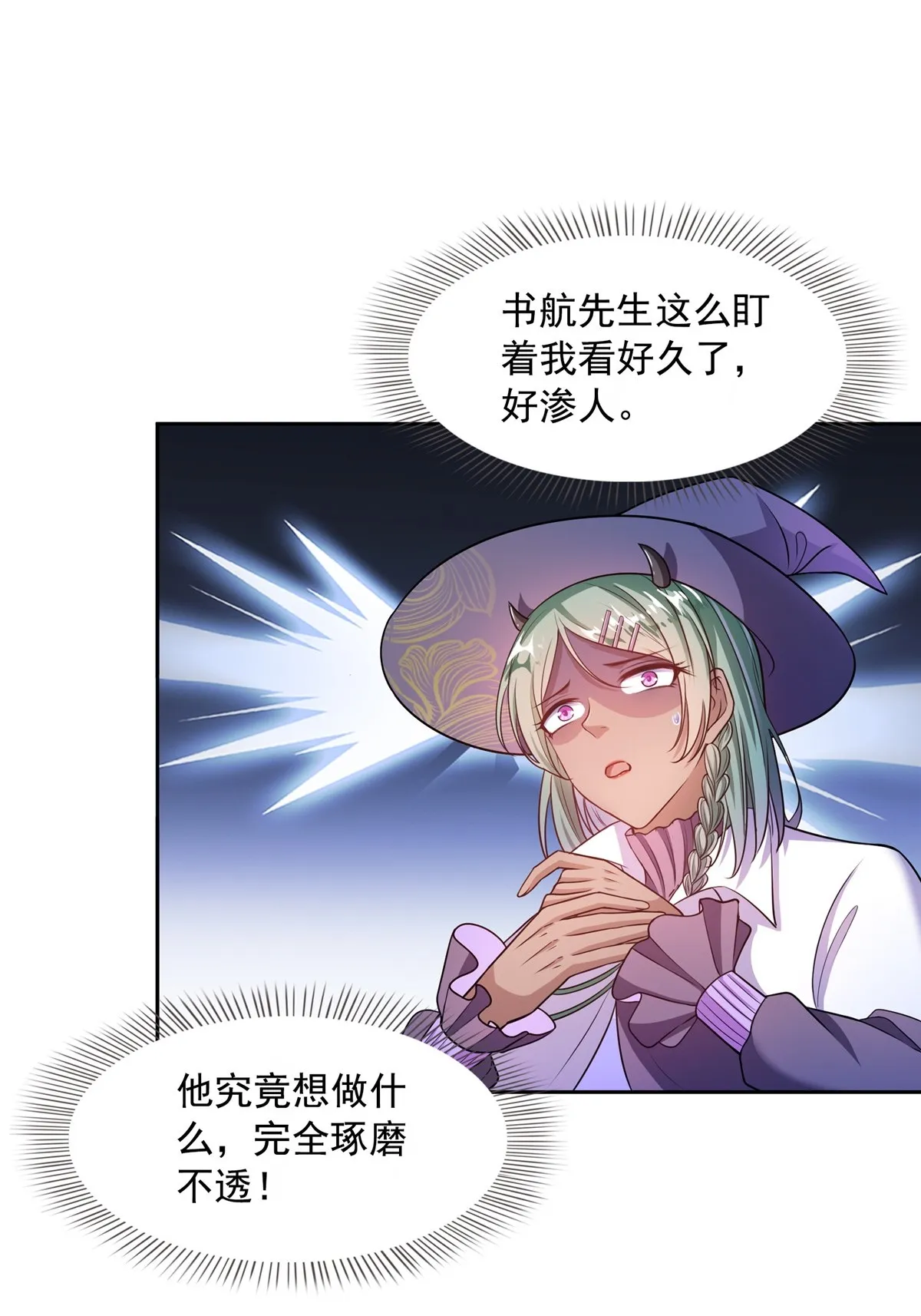 510 极乐女士 第58页