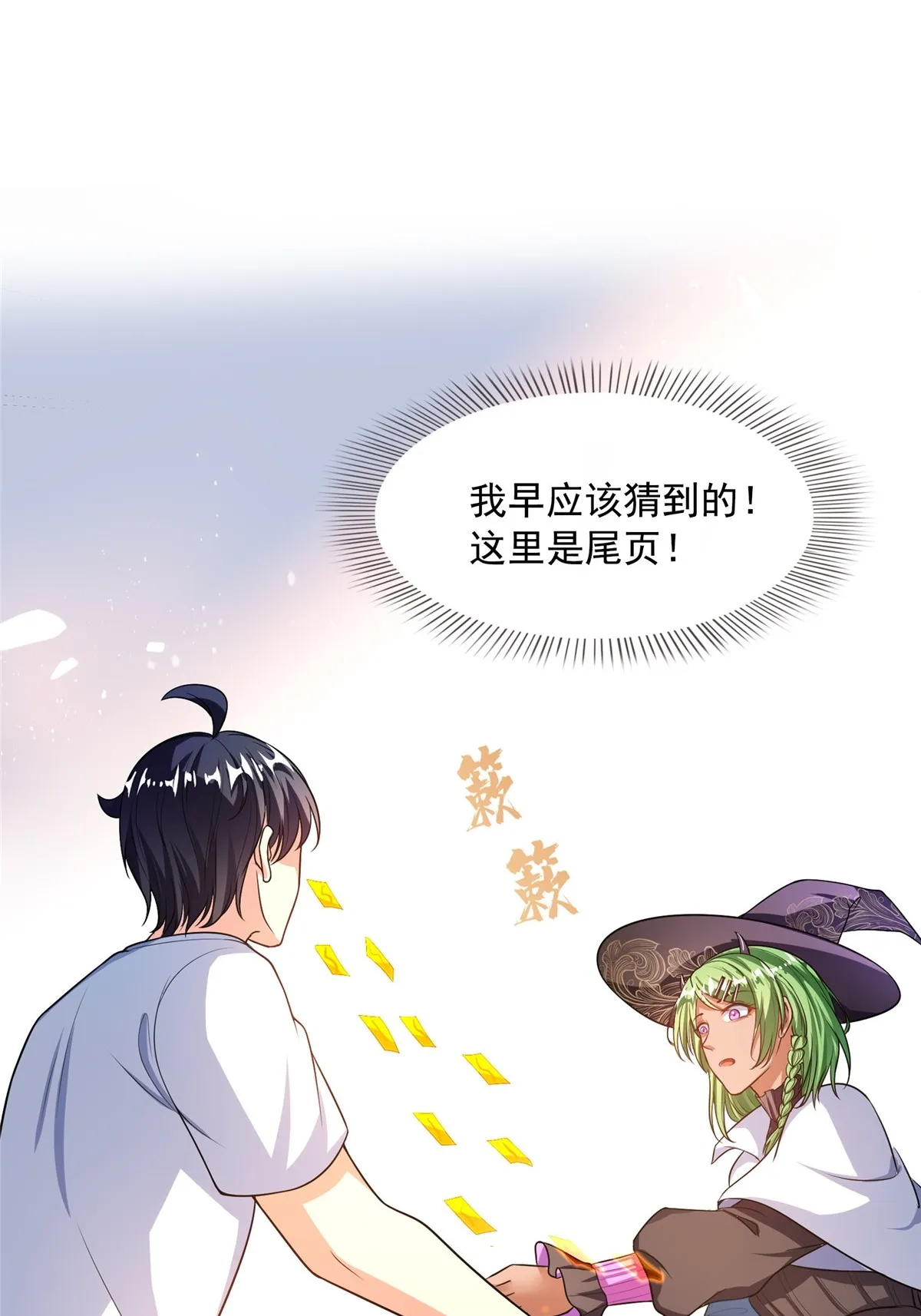 510 极乐女士 第59页
