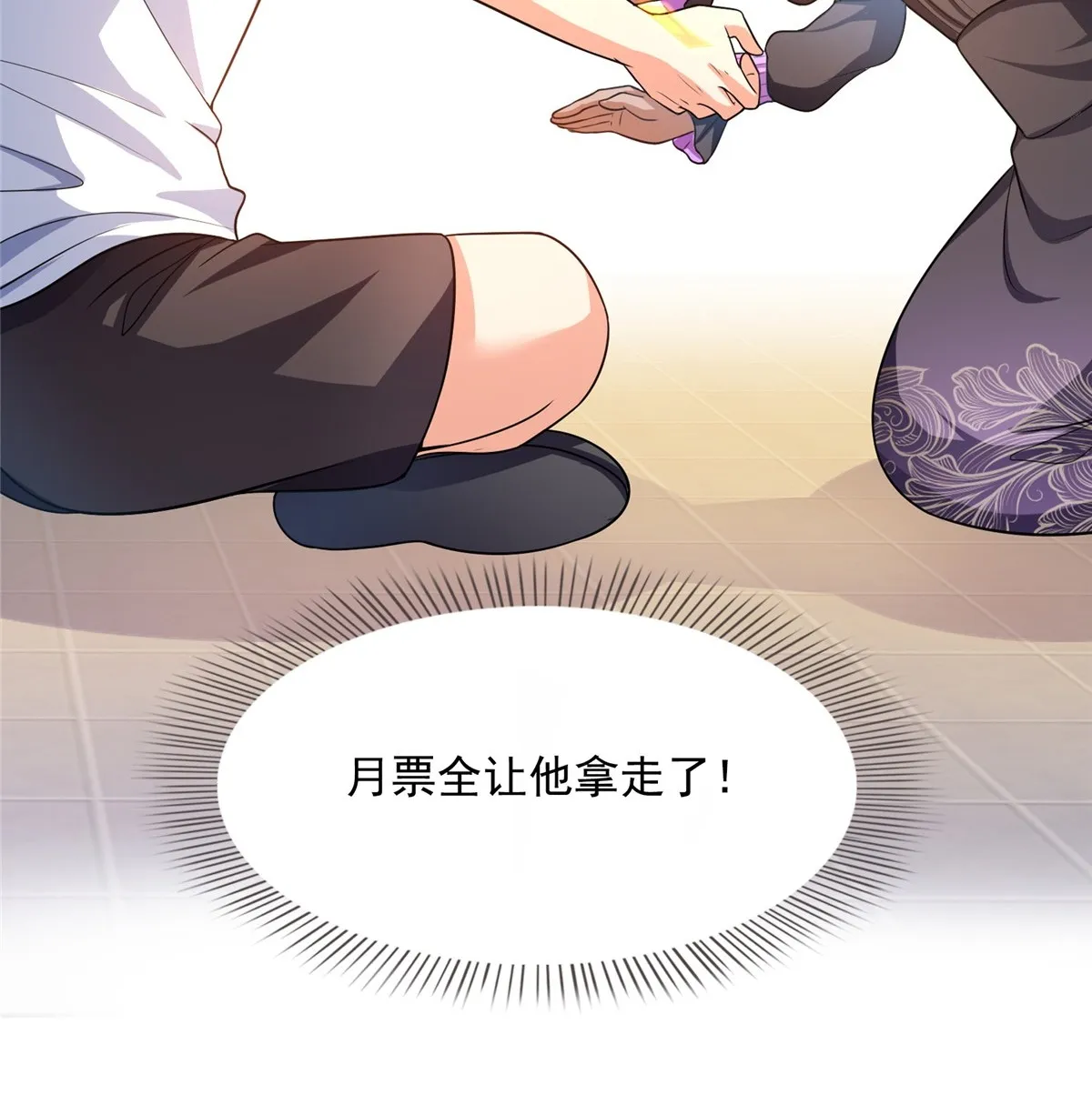 510 极乐女士 第60页