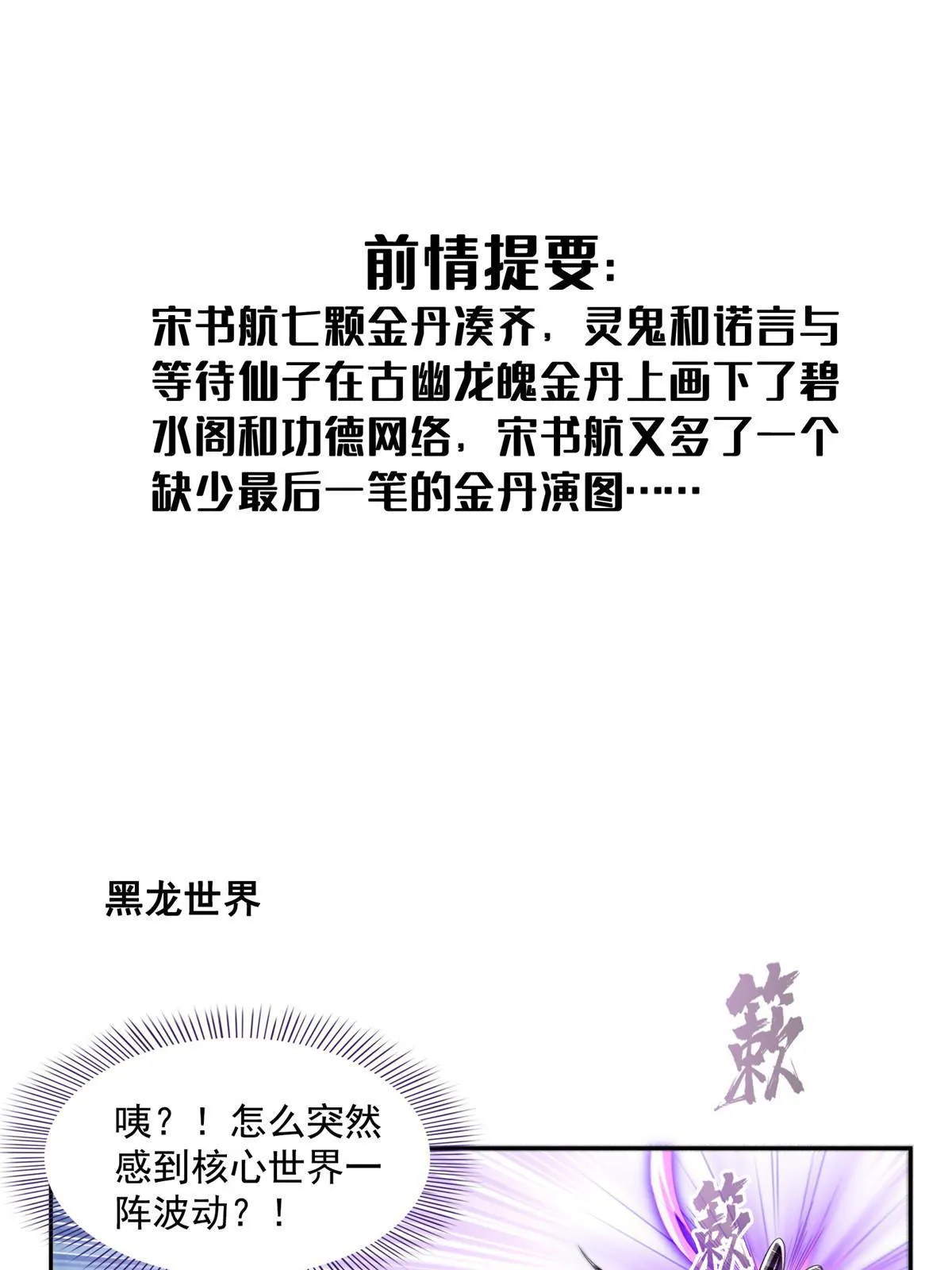 509 强者鉴定术 第1页