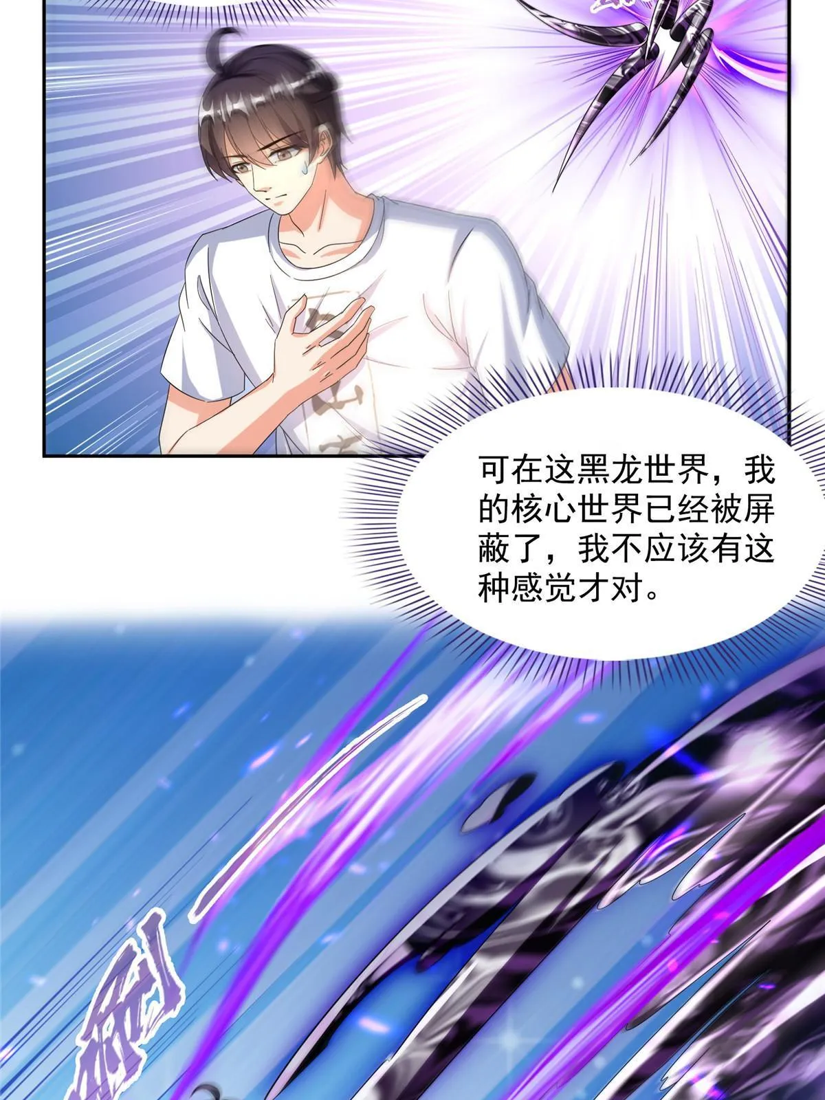 509 强者鉴定术 第2页