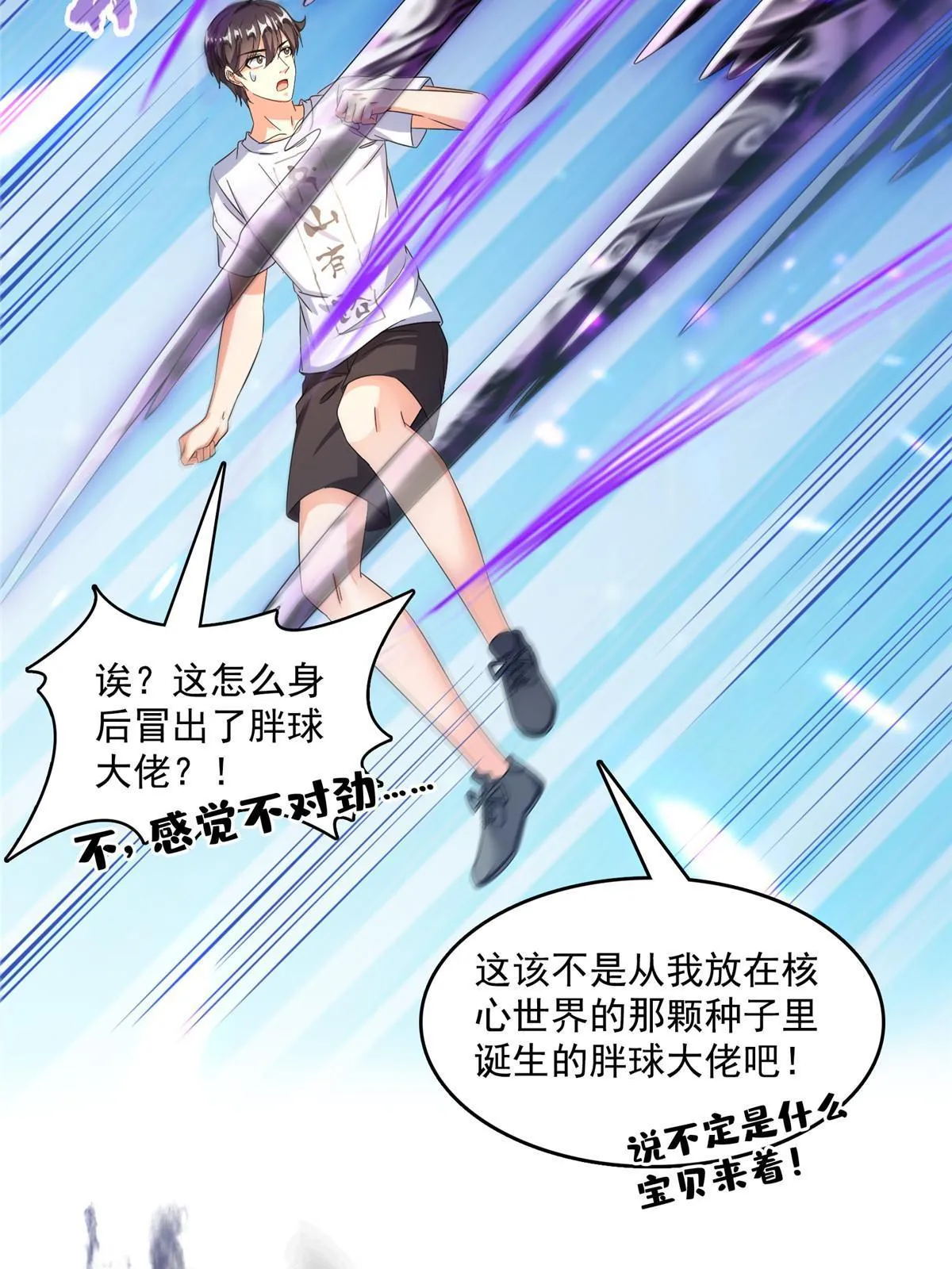 509 强者鉴定术 第3页
