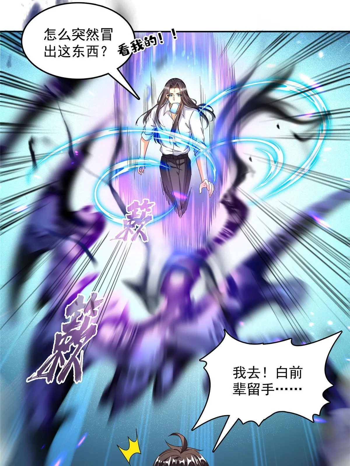 509 强者鉴定术 第4页