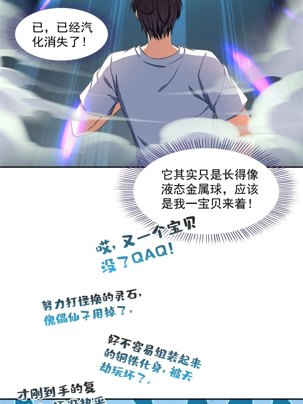 509 强者鉴定术 第5页