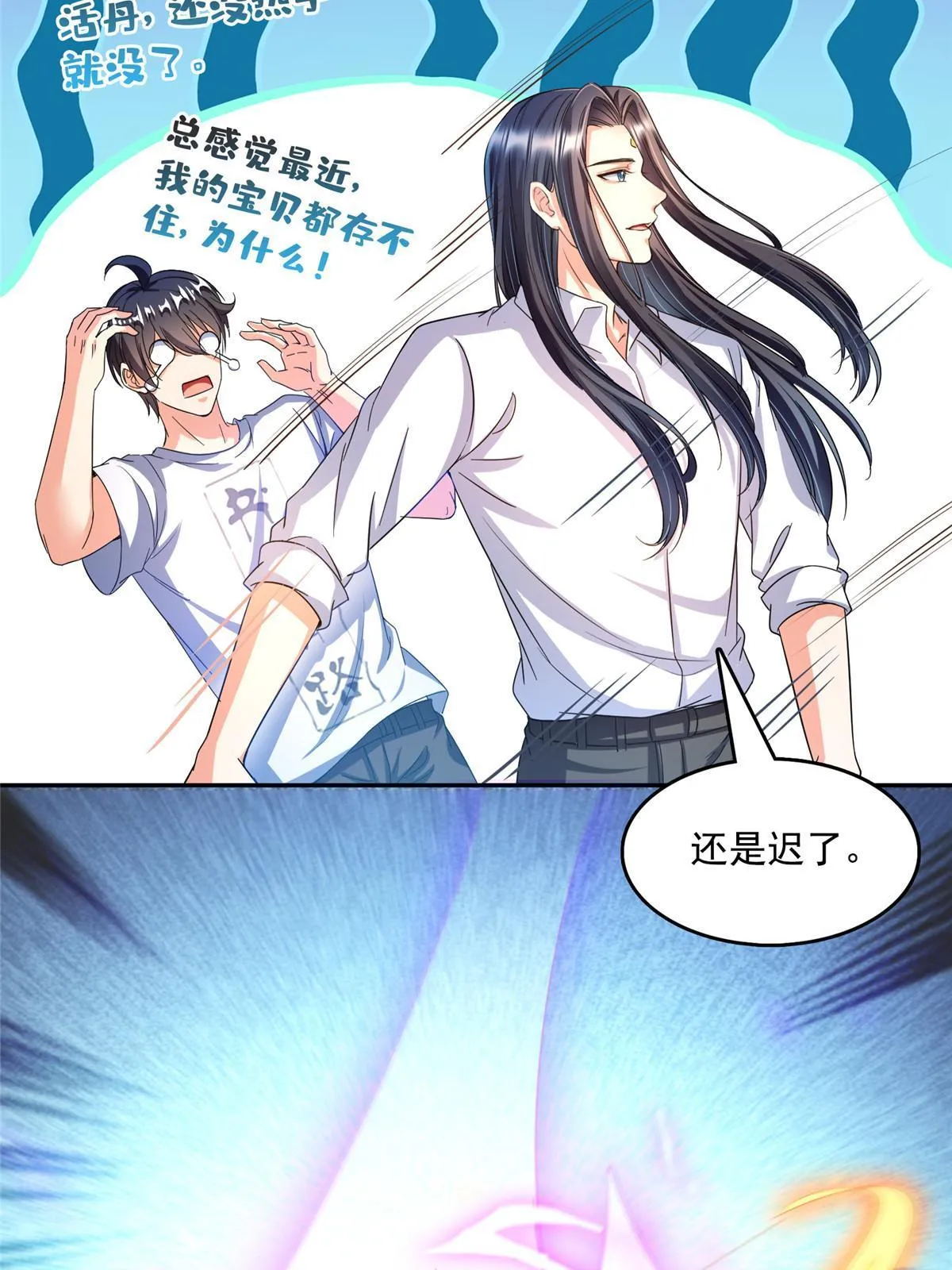 509 强者鉴定术 第6页