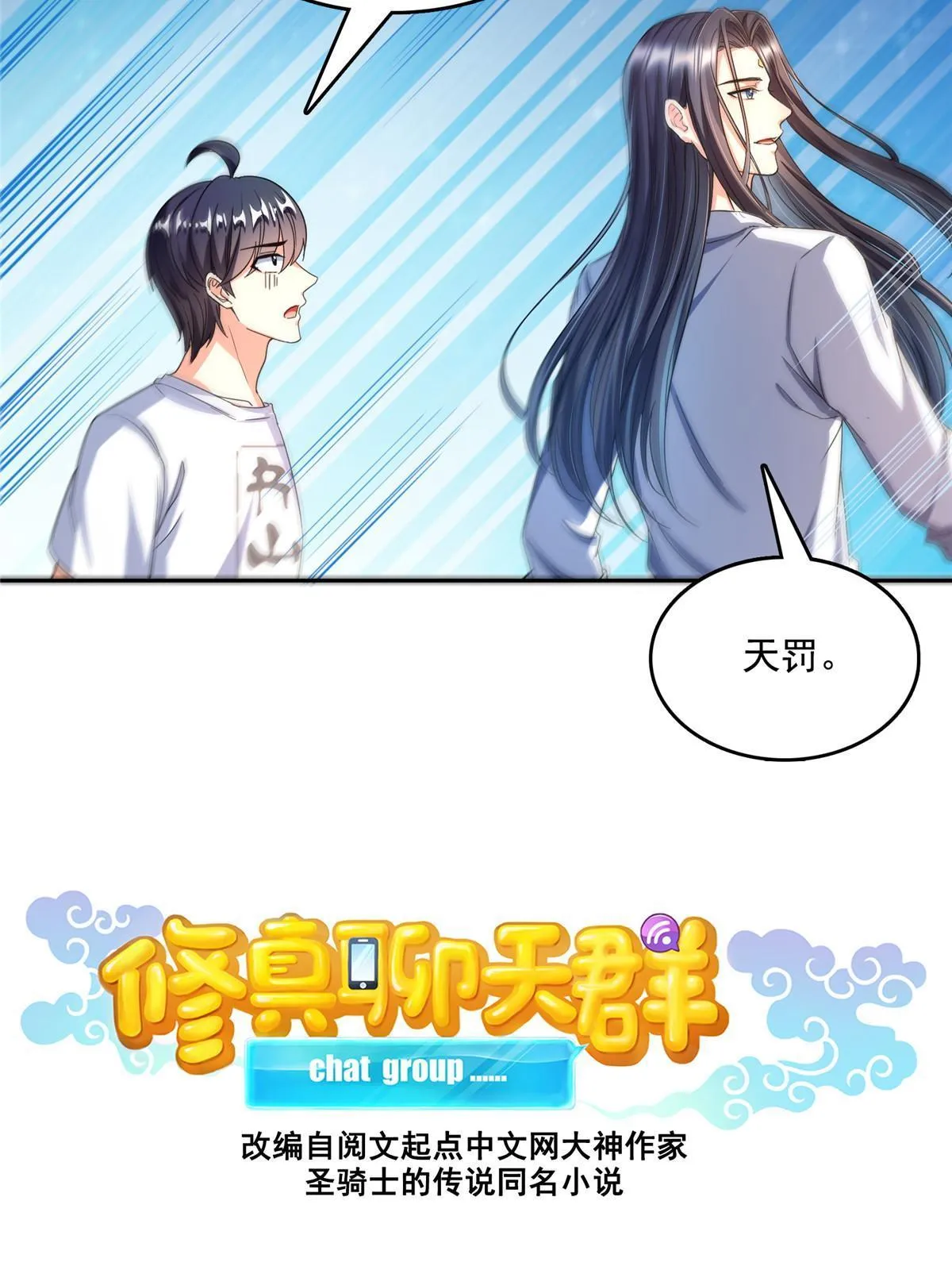 509 强者鉴定术 第9页