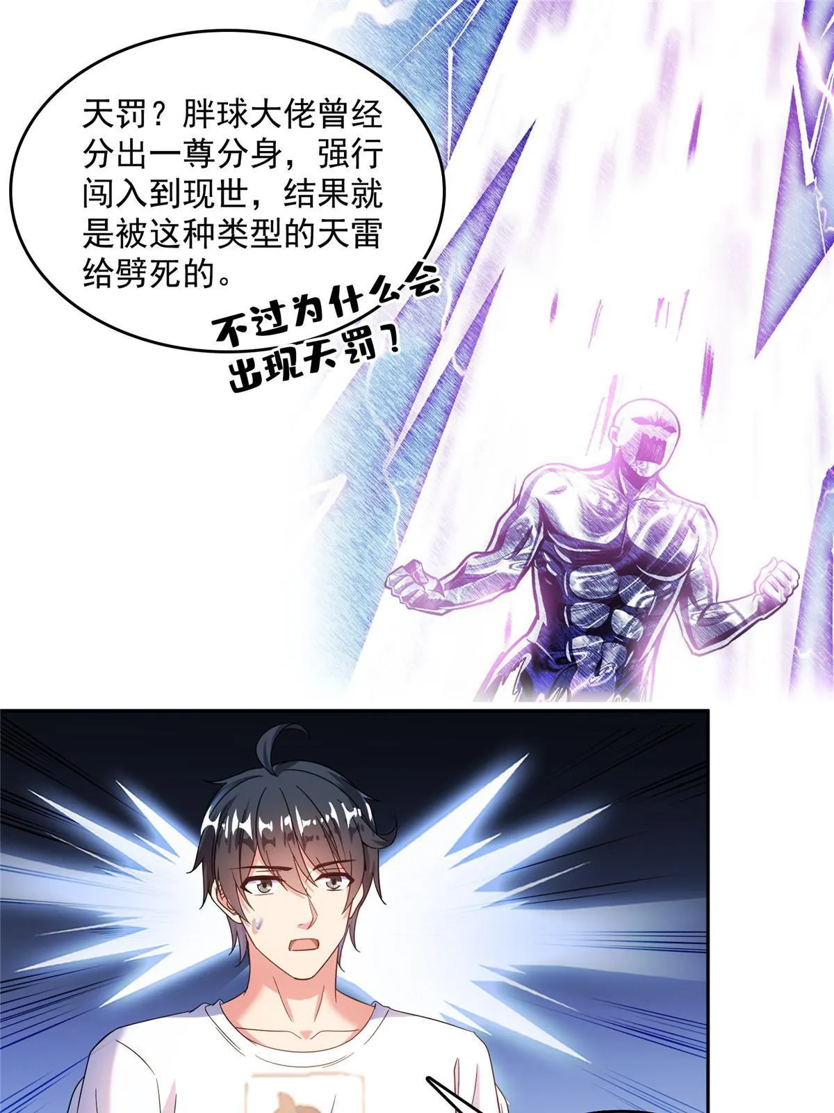 509 强者鉴定术 第12页