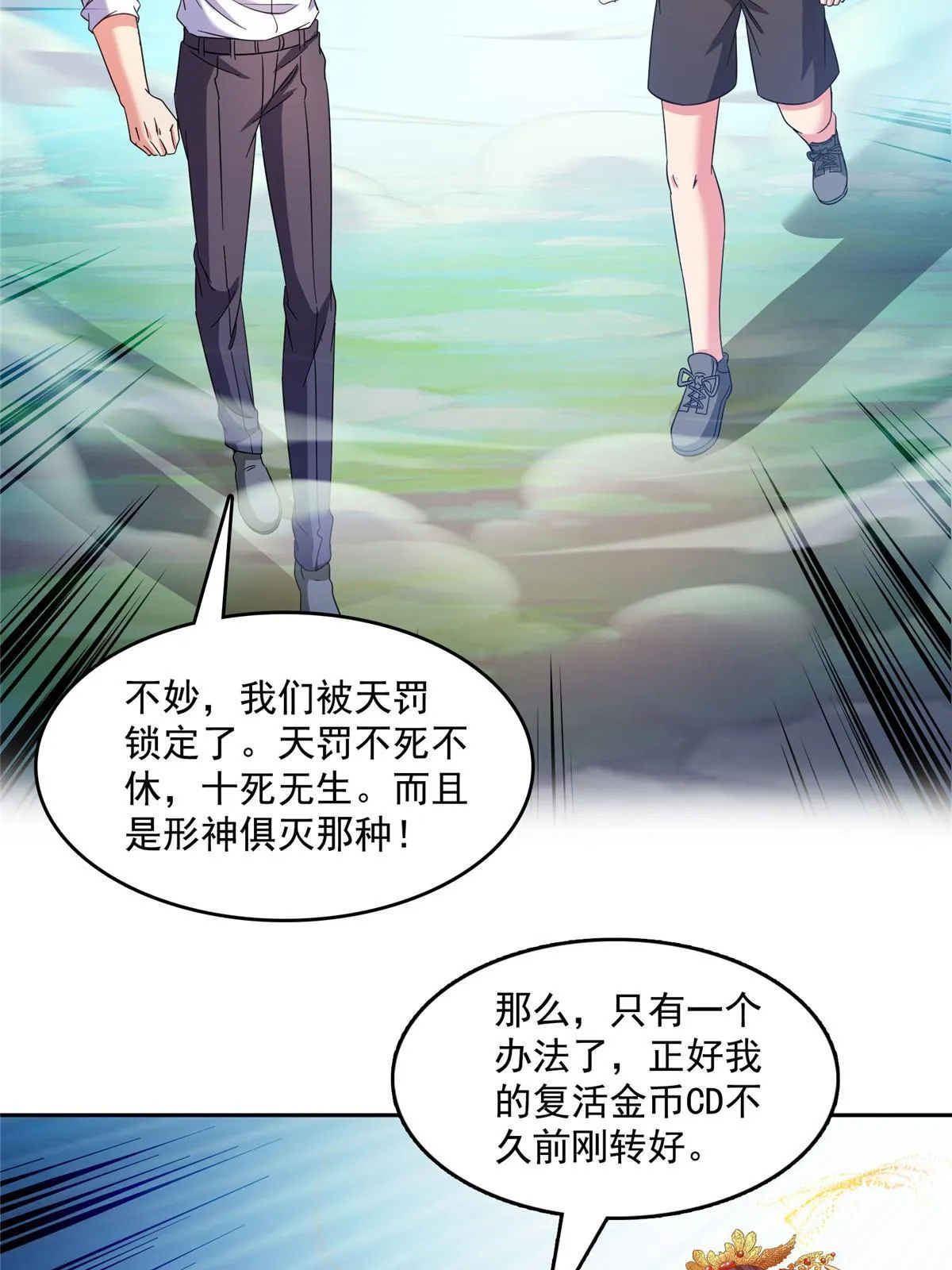 509 强者鉴定术 第14页