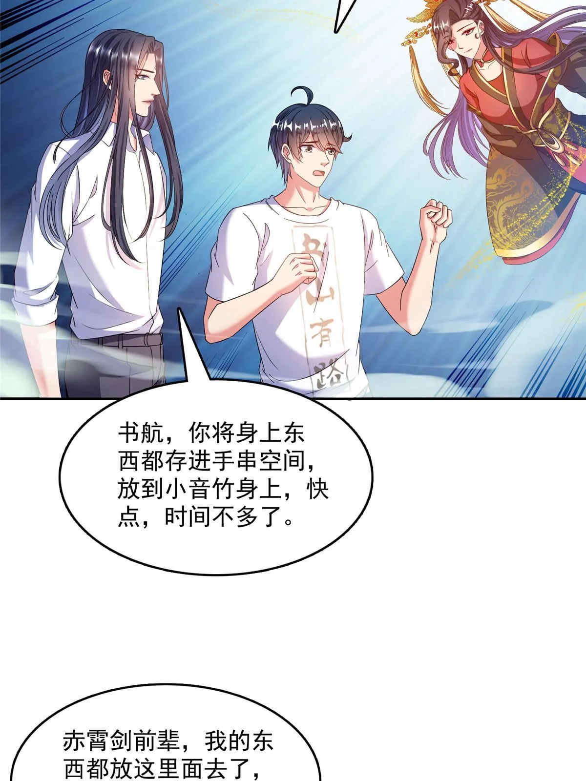 509 强者鉴定术 第15页