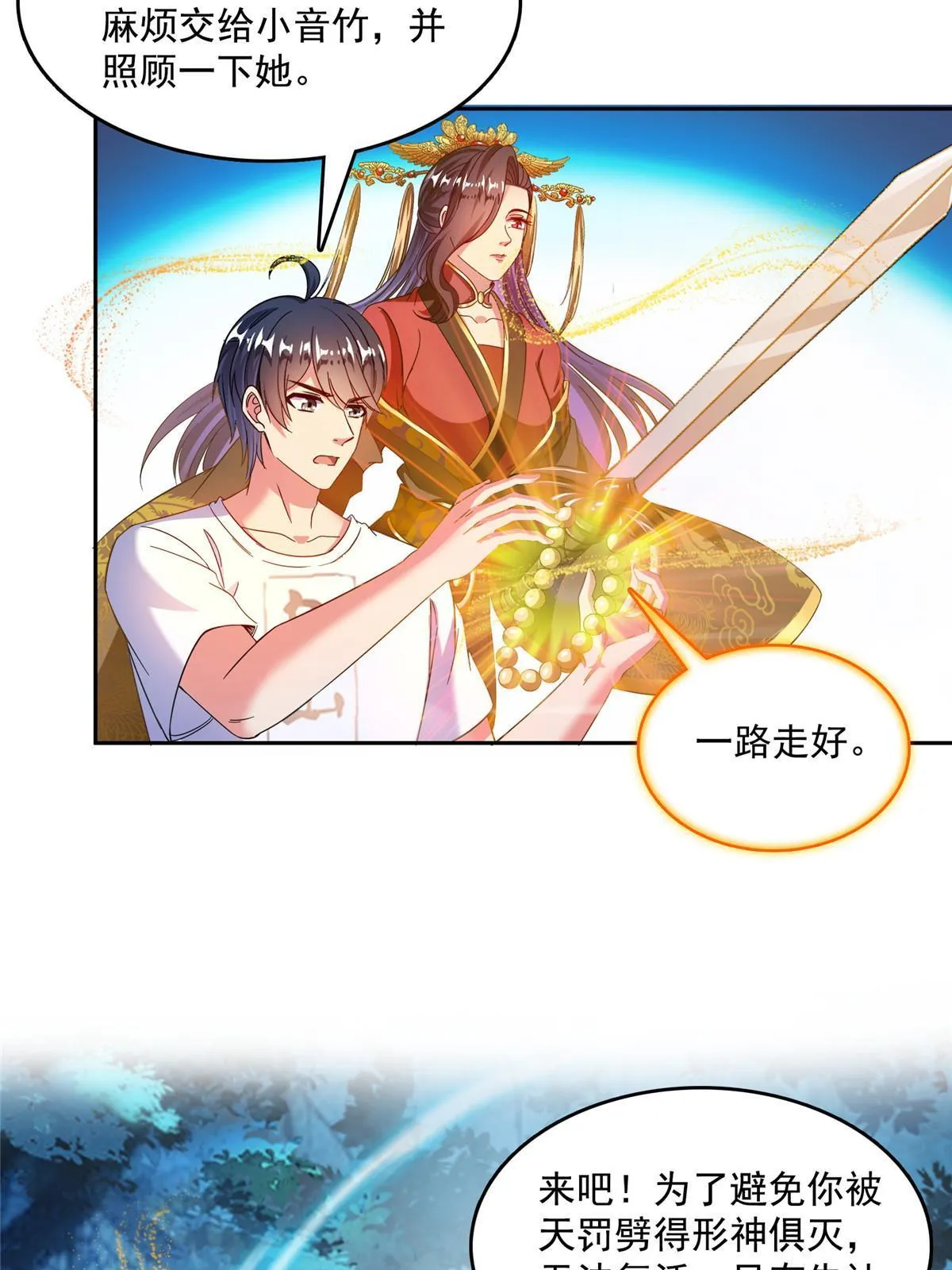 509 强者鉴定术 第16页